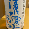 清水湧水のラベルと瓶 1