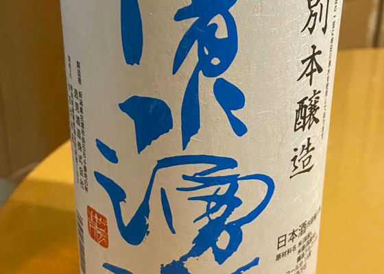 清水湧水