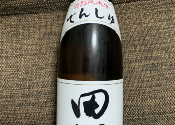 田酒