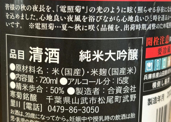 総乃寒菊
