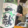 羽陽一献 2