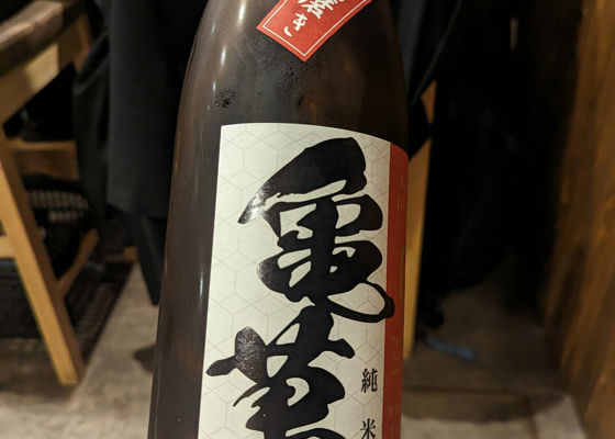 玄米酒