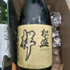 松盛 2