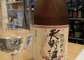 天野酒 チェックイン 1