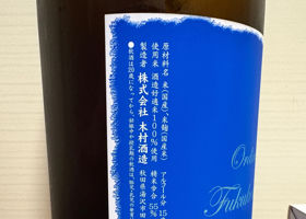 福小町 チェックイン 4