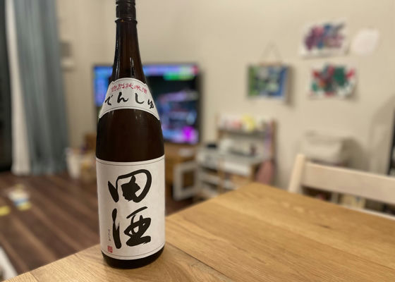 田酒 チェックイン 1