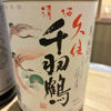Senbazuru 2