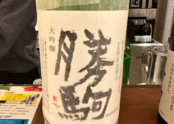 勝駒