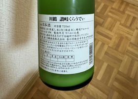 讃岐くらうでぃ チェックイン 2