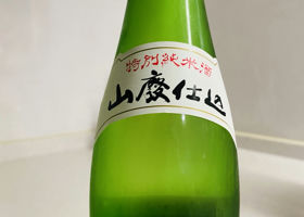 田酒 チェックイン 2