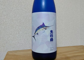 出羽鶴 チェックイン 1