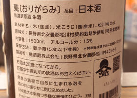 甍 チェックイン 2