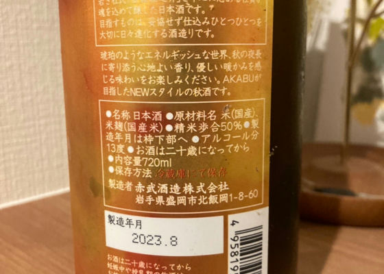 赤武