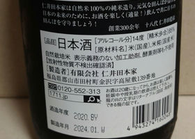 金寳自然酒 チェックイン 2