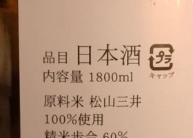 亀泉 チェックイン 2