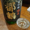 都鶴のラベルと瓶 3