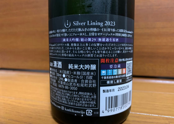 総乃寒菊