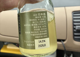 醍醐のしずく チェックイン 2
