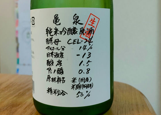 亀泉