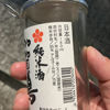 加賀鶴のラベルと瓶 3