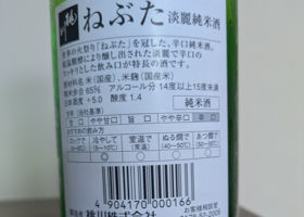 ねぶた チェックイン 2