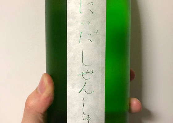 自然酒