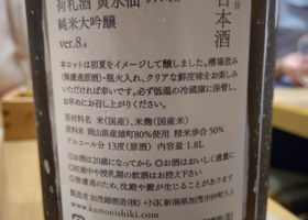 加茂錦 チェックイン 3