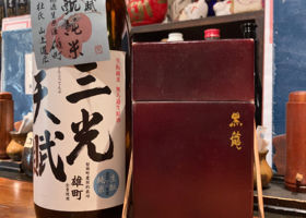 三光天賦のラベルと瓶 1