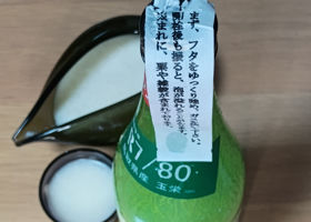 梅津の生酛 チェックイン 3