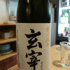 Gensai 3