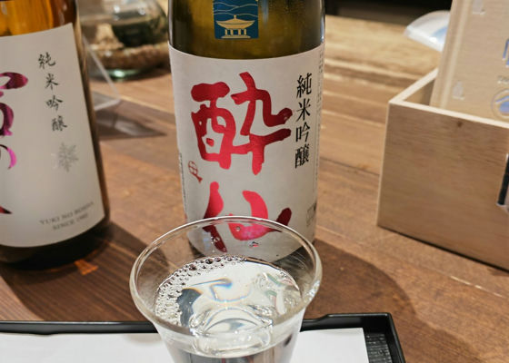 酔仙 チェックイン 1