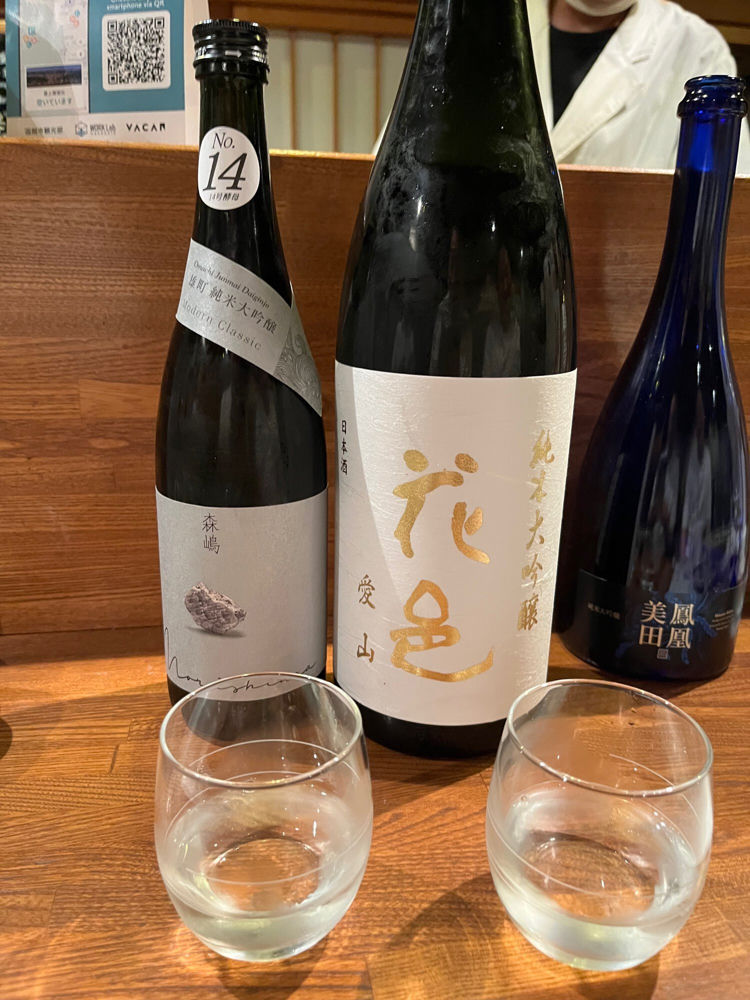森嶋 チェックイン 1