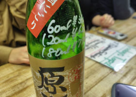 冨玲 梅津酒造 鳥取県 | さけのわ