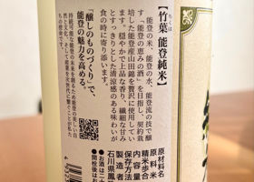 竹葉 チェックイン 2