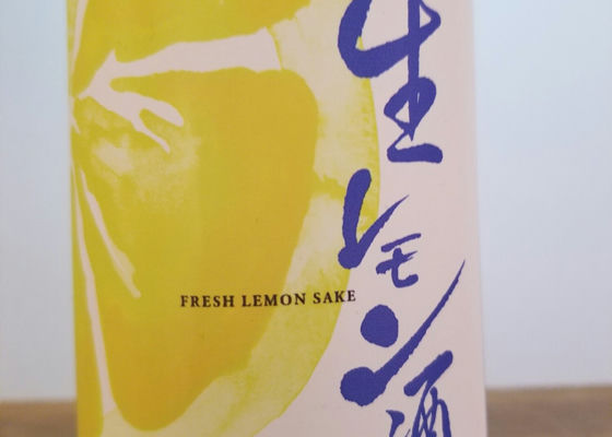 甲子 生レモン酒