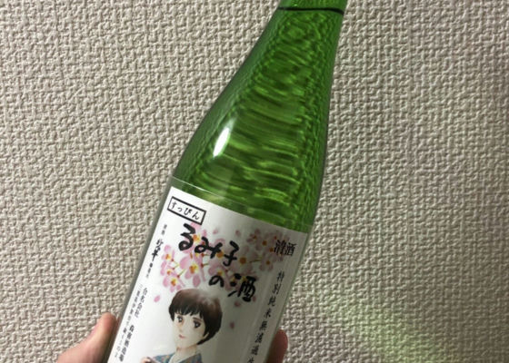 るみ子の酒