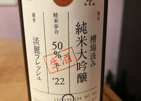 加茂錦 チェックイン 1