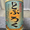 鶯印のどぶろくのラベルと瓶 3