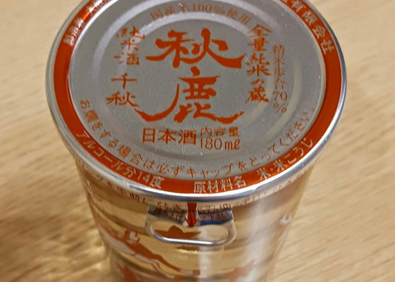 秋鹿