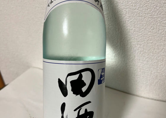 田酒