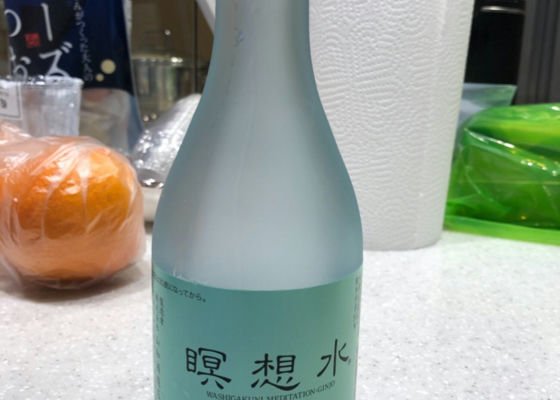 瞑想水