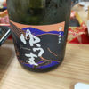 Yuuma 3