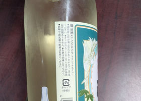 御前酒 チェックイン 3