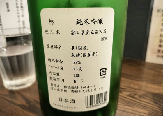 林