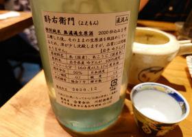 酔右衛門 チェックイン 2