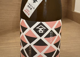 やまいし 特別純米酒 蔵付酵母 一回火入れ チェックイン 1