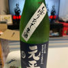 元平のラベルと瓶 1
