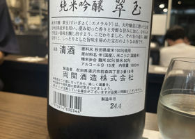 翠玉 チェックイン 2