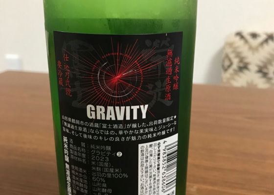 栄光冨士