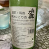 㐂久盛 3